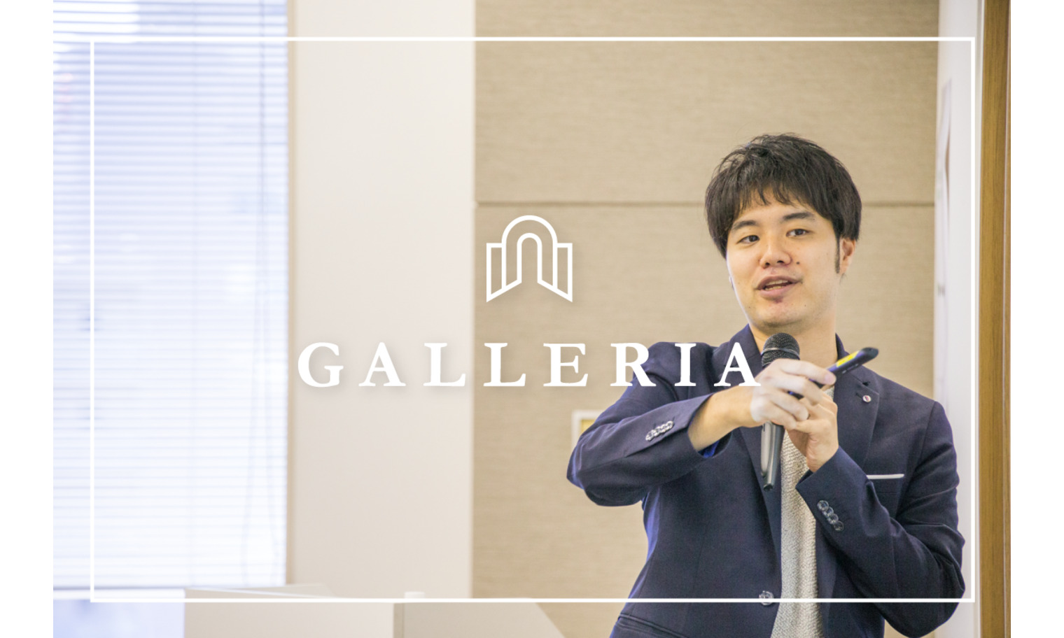 GAlleria #07｜株式会社Ginco CEO森川夢佑斗さん | ニュース | 株式会社GA technologies