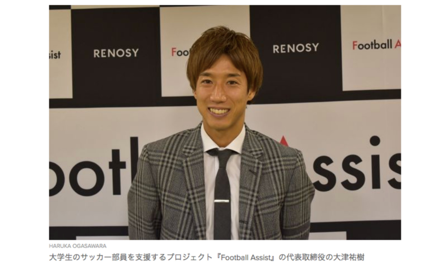 HUFFPOST｜『「セカンドキャリア」って言葉は好きじゃない。横浜F